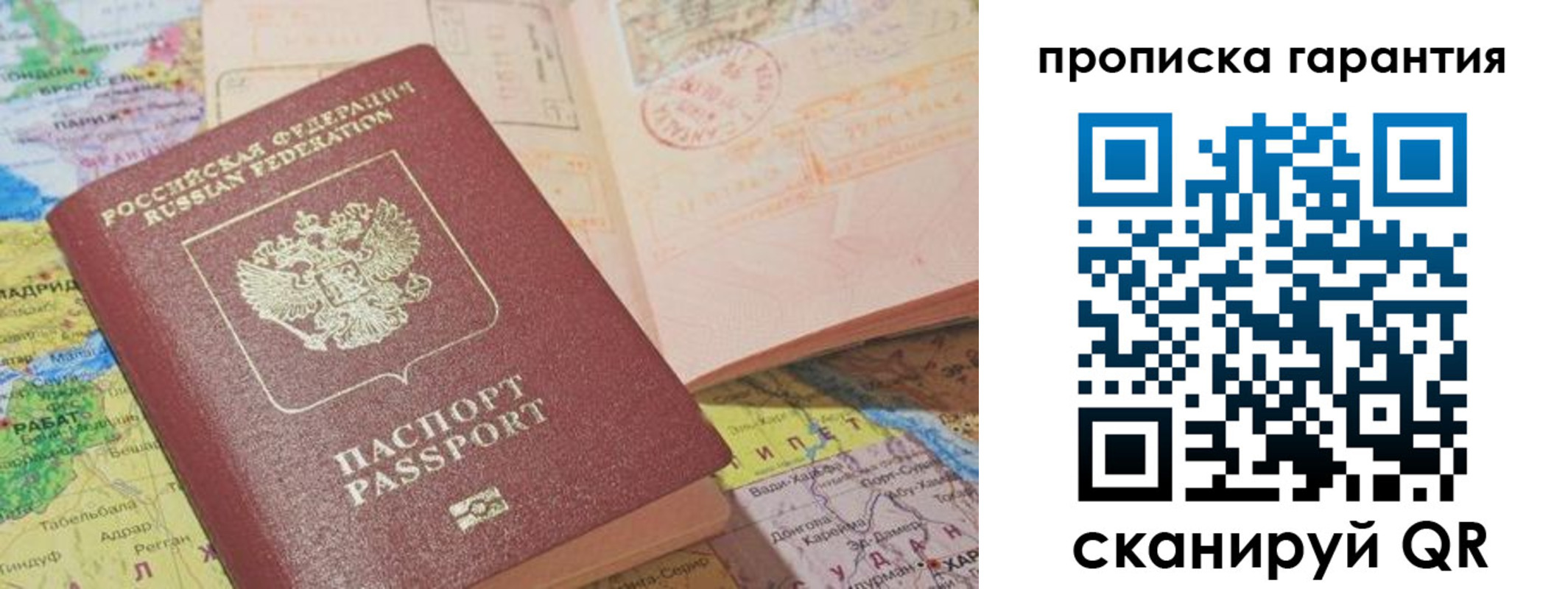 временная регистрация в квартире в Нязепетровске