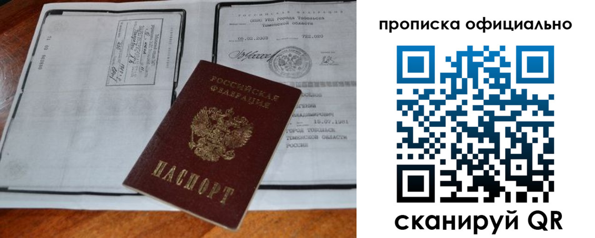 миграционный учет в Нязепетровске